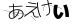 CAPTCHA